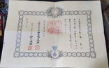 Документ к награждению орденом Священного Сокровища. Япония, фото №2