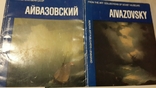 Айвазовский открытки, фото №4