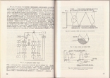 Радіостанція Р-159. Технічний опис та інструкція з експлуатації (+form), фото №4