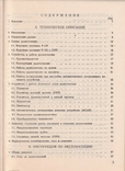 Радіостанція Р-159. Технічний опис та інструкція з експлуатації (+form), фото №6