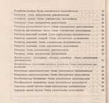 Радіостанція Р-159. Технічний опис та інструкція з експлуатації (+form), фото №8