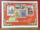 Архитектурные памятники на советских почтовых марках 1975 год., фото №2