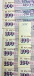 100 рублей 1993, номера подряд 37шт Банк России, состоние пресс UNC., фото №4