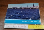 Набір листівок Латвійська РСР 1972, фото №2