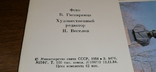 Набір листівок Ульяновськ 1984, фото №5