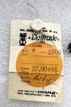 Прибалты 1979г с биркой в родной упаковке, фото №5