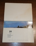 Набір листівок Ялта 1973, фото №4