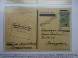 1945 р Закарпатська Україна виставочний лист №120, фото №4