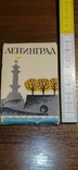 Набір листівок фото Ленінград 1967, фото №2