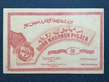 Один миллион рублей 1922 года, Азербайджанская Респеблика, фото №5
