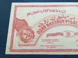 Один миллион рублей 1922 года, Азербайджанская Респеблика, фото №6