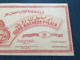 Один миллион рублей 1922 года, Азербайджанская Респеблика, фото №7