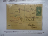 1945 р Закарпатська Україна виставочний лист №125, фото №4