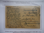 Закарпаття 1946 р виставочний лист №128, фото №3
