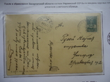 Закарпаття 1946 р виставочний лист №129, фото №3