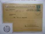 Закарпаття 1946 р виставочний лист №129, фото №4