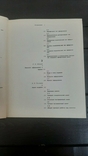 Художественное Конструирование и Оформление Книги 1971 г., фото №10