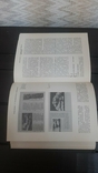 Художественное Конструирование и Оформление Книги 1971 г., фото №12