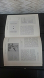 Художественное Конструирование и Оформление Книги 1971 г., фото №13