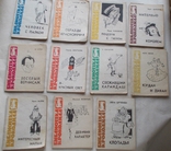 Библиотека Крокодила,1963,11 примірників одним лотом, фото №2