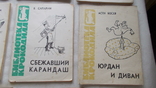 Библиотека Крокодила,1963,11 примірників одним лотом, фото №7