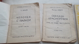 Библиотека Крокодила,1963,11 примірників одним лотом, фото №9