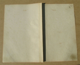 Прибалтика в составе империи. 1901 г, 242х296 мм, атлас Meyer., фото №12