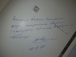 Катерина Білокур Альбом Київ 1975 Автограф упорядника Василя Нагая, фото №8
