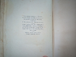 Аркадий Гайдар. Сочинения. Детгиз 1951., фото №8