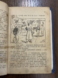 Львів 1937 Аладдін і Чарівна Лампа Переклад Ю. Шкрумеляк, фото №6