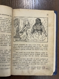 Львів 1937 Аладдін і Чарівна Лампа Переклад Ю. Шкрумеляк, фото №9