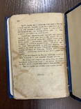 Львів 1937 Аладдін і Чарівна Лампа Переклад Ю. Шкрумеляк, фото №13