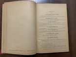 Львів 1926 Бібліотечний порадник Бібліографія Покажчик Каталог Видань, фото №4