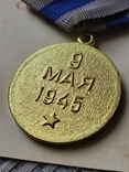 Медаль " За освобождение Праги" документ, фото №4