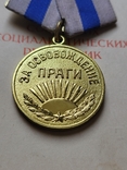 Медаль " За освобождение Праги" документ, фото №7