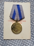 Медаль " За освобождение Праги" документ, фото №8