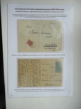 Закарпаття 1939/44 р штемпеля прямокутні виставочний лист №91, фото №2