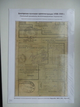Закарпаття 1939/44 р штемпел ж/д перевізника виставочний лист №94, фото №2