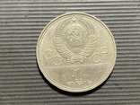 Монета "Игры ХХІІ олимпиады. москва-1980", "1 рубль", фото №3