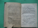 Устав Внутренней Службы Вооруженных Сил Союза ССР 1951, фото №7
