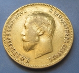 10 рублей 1900 года / 10 рублів 1900 року (ФЗ), фото №4