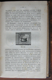 Сыр и всё о нем, две книги о сыроварении. В. Флейшман 1880г. и Н.Н. Агеев., фото №4