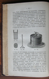 Сыр и всё о нем, две книги о сыроварении. В. Флейшман 1880г. и Н.Н. Агеев., фото №6