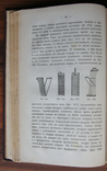 Сыр и всё о нем, две книги о сыроварении. В. Флейшман 1880г. и Н.Н. Агеев., фото №11