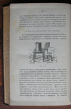 Сыр и всё о нем, две книги о сыроварении. В. Флейшман 1880г. и Н.Н. Агеев., фото №13