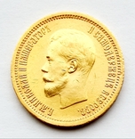 10 рублей 1899, фото №2