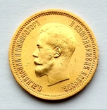 10 рублей 1899, фото №11