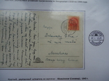 Закарпаття 1939/44 р двомовні штемпеля виставочний лист №112, фото №3