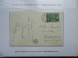 Закарпаття 1939/44 р двомовні штемпеля виставочний лист №112, фото №4