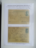 Закарпаття 1938/44 р штемпеля виставочний лист №79, фото №2